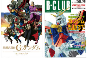 機動武闘伝Gガンダム 公式外伝 第2部 2024年秋始動! 30周年記念本も!