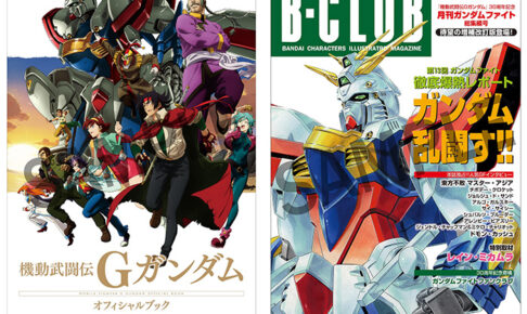 機動武闘伝Gガンダム 公式外伝 第2部 2024年秋始動! 30周年記念本も!