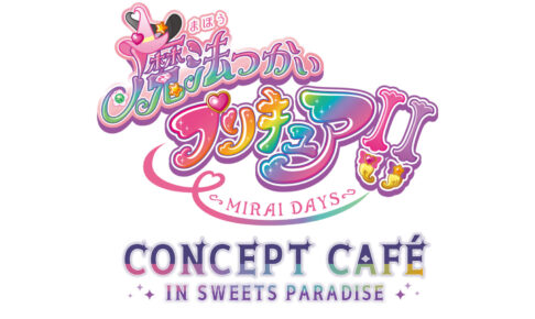 魔法つかいプリキュア!! MIRAI DAYS カフェ in 4都市 12月3日より開催!