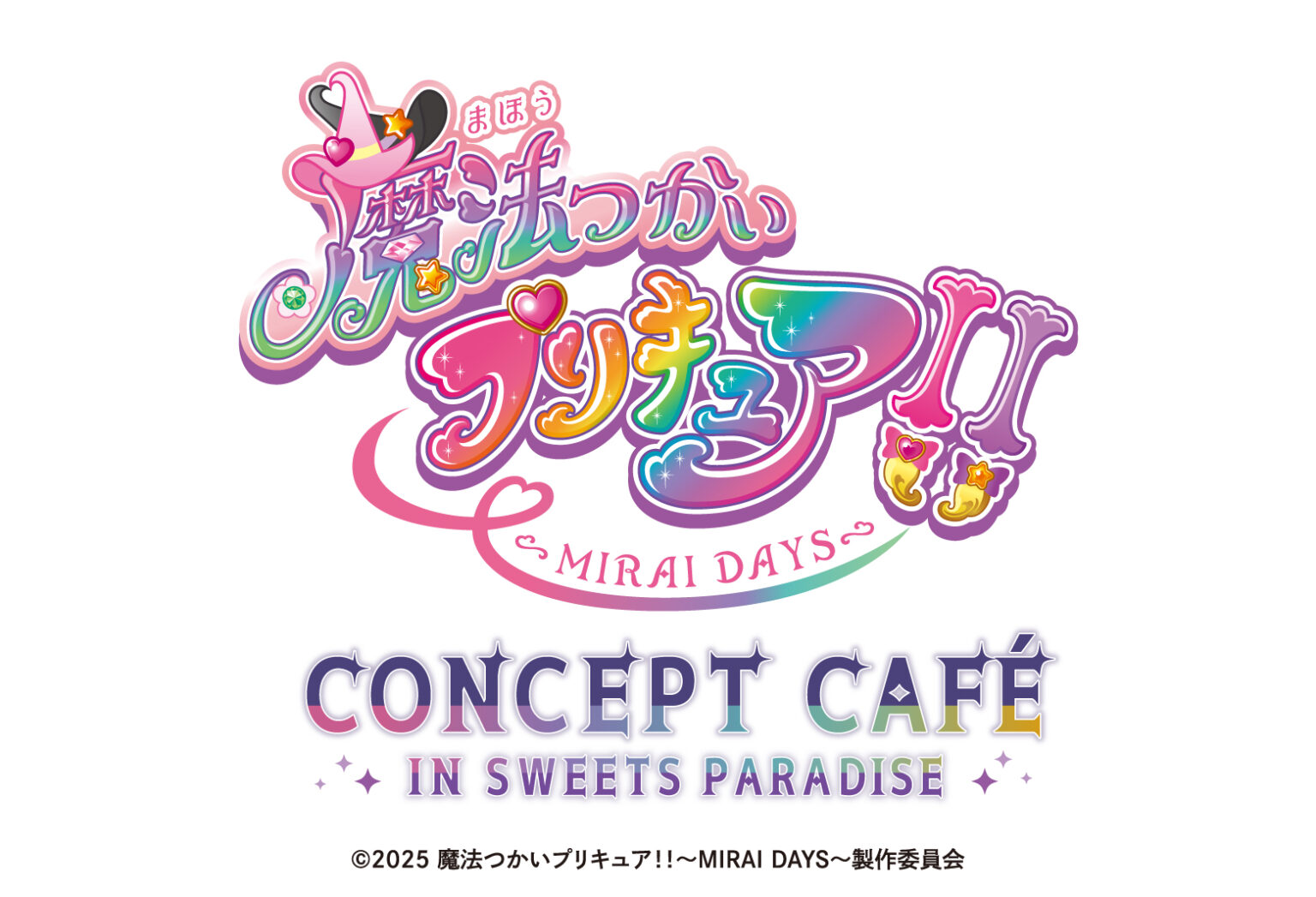 魔法つかいプリキュア!! MIRAI DAYS カフェ in 4都市 12月3日より開催!