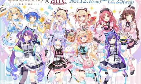 ごちうさ × アトレ秋葉原 コラボイベント 2024年12月1日より開催!