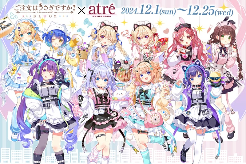 ごちうさ × アトレ秋葉原 コラボイベント 2024年12月1日より開催!