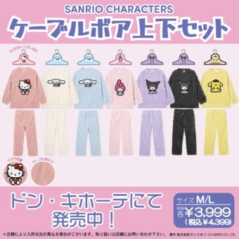 BT21 コラボ限定イラストグッズ 10月16日よりドンキにて発売!