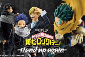 ヒロアカ 心操や物間のフィギュアも登場する一番くじ 1月18日より発売!