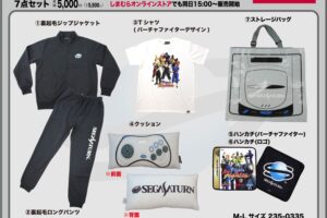 セガサターン 30周年ハッピーバッグ 12月21日よりしまむら全国にて発売!