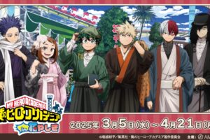 僕のヒーローアカデミア × 浅草花やしき 2025年3月5日よりイベント開催!