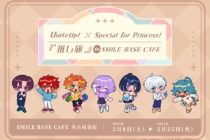 あんスタ エスプリ & UniteUp! × 推し旅 カフェ in 名古屋 2月8日より開催!