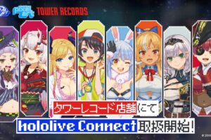 ホロライブ hololive Connect 第3弾ストア in タワレコ 1月23日より開催!