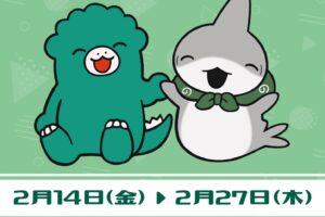 おでかけ子ザメ × ちびゴジラ コラボストア in 東京駅 2月14日より開催!