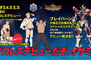 勇気爆発バーンブレイバーン × DDTプロレス コラボ描き下ろし解禁!