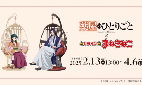 まねきねこカラオケ夏目友人帳うつせみに結ぶオリジナルコースター　1弾2弾コンプ 71yYKOSOJyL._UF350,350_QL50_.jpg