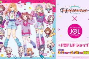 学園アイドルマスター 描き下ろしストア in JOL原宿 2月24日より開催!