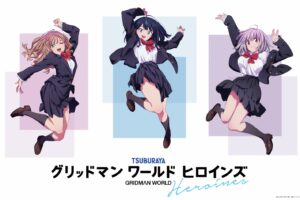 展示会「グリッドマン ワールド ヒロインズ」in 渋谷 3月22日より開催!