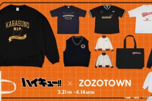 ハイキュー!! × ZOZOTOWN 各校イメージのウェア 3月21日より予約販売!