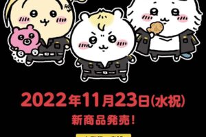 東京リベンジャーズ × ちいかわ 新作コラボグッズ 11月23日より発売!
