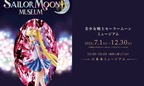 最安値♡セーラームーン　40th なかよし　武内直子　原画　周年 ポスター 極レア♡美少女戦士セーラームーン 40th なかよし 武内直子 原画