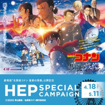 ウィキッド ふたりの魔女 一番くじ 4月18日よりローソン等にて発売! ウィキッド ふたりの魔女 一番くじ 4月18日よりローソン等にて発売!