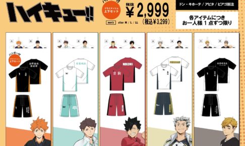 ハイキュー!! TO THE TOP スタンプコレクション (18個セット