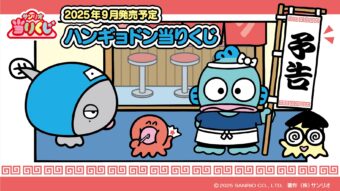 サンリオ NEO G@LAXYシリーズ マスコット 10月25日よりプライズ登場! サンリオ NEO G@LAXYシリーズ マスコット 10月25日よりプライズ登場!