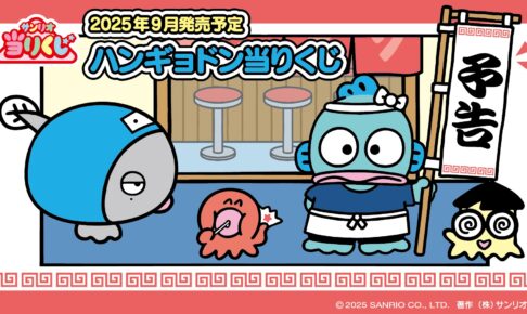 ハンギョドン 町中華ver.当りくじ 9月よりサンリオショップなどにて発売!