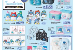 サンリオキャラクターズ 新作グッズ 5月3日よりアベイル全国にて発売!