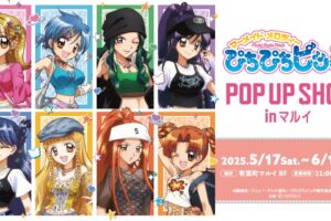 ぴちぴちピッチ Y2K風描き下ろしストア in 有楽町 5月17日より開催!