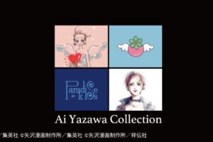 矢沢あい UTコレクション in ユニクロ全国 2025年7月上旬より順次発売!