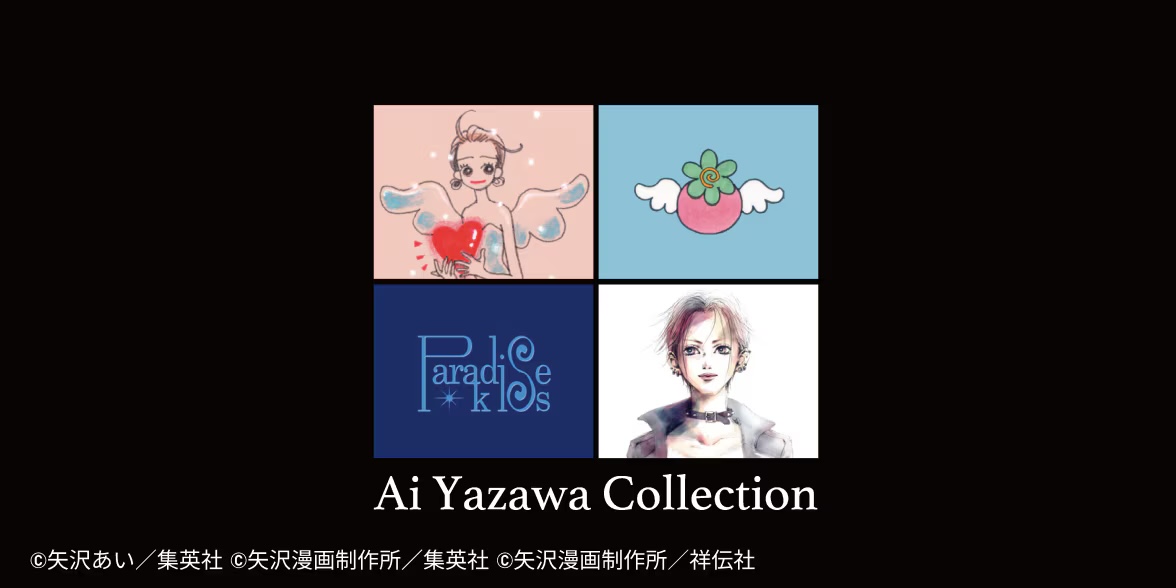 矢沢あい UTコレクション in ユニクロ全国 2025年7月上旬より順次発売!