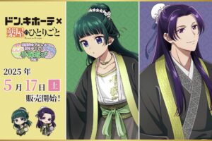 薬屋のひとりごと 手毬遊びver.グッズ 5月17日より全国のドンキにて発売!