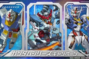 ガンダムシリーズ × セブン全国 プレゼントキャンペーン 5月8日スタート!