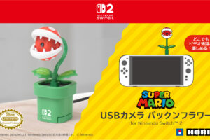 スーパーマリオ パックンフラワー型 Switch2専用USBカメラ 6月5日発売!