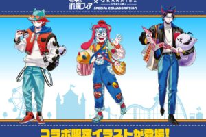 入間くん in 魔フィア × カラオケの鉄人6店舗 5月22日よりコラボ開催!