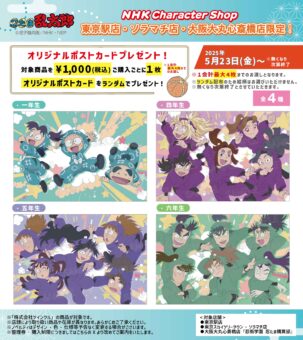 あんスタ 朔間 零 & 瀬名 泉 11月2日の誕生日祝福するイラスト公開!