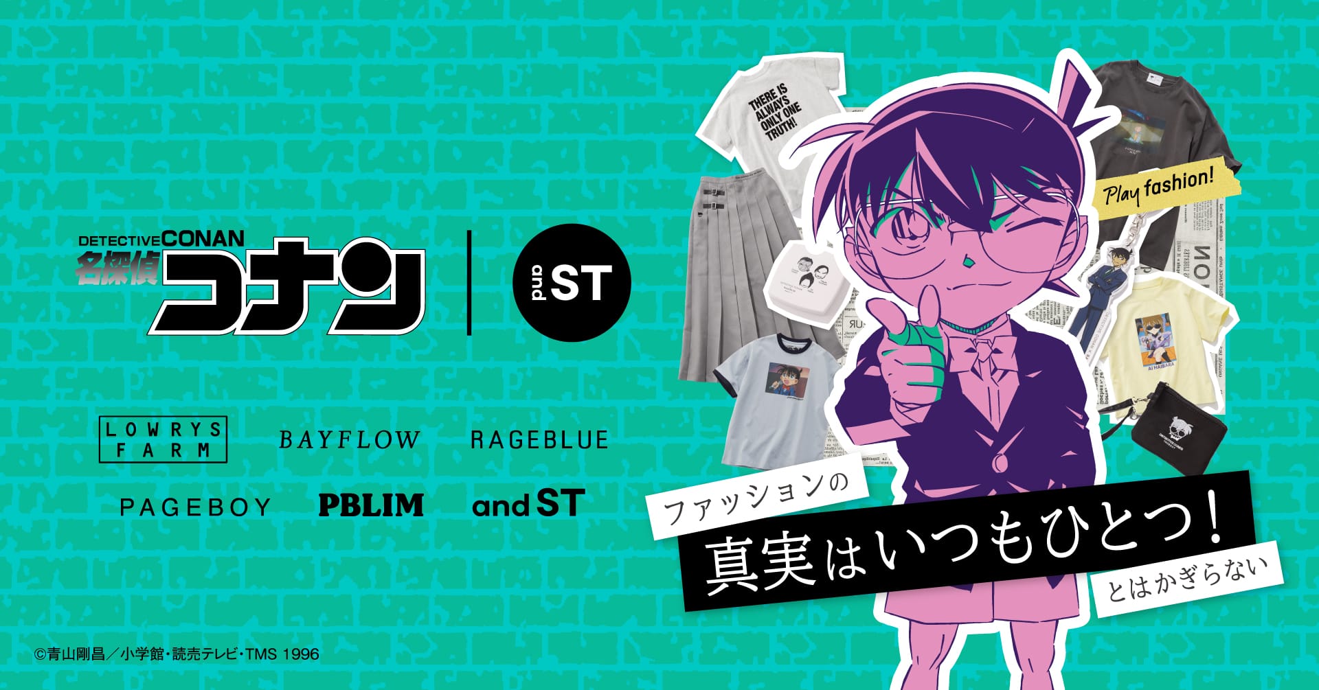 名探偵コナン × and ST コラボアパレルや雑貨 5月24日より発売!