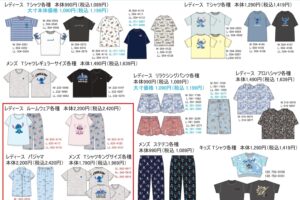 リロ & スティッチ 新作ウェアやグッズ 5月24日よりしまむら全国に登場!
