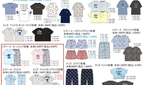 リロ & スティッチ 新作ウェアやグッズ 5月24日よりしまむら全国に登場!