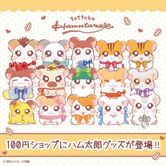 アズールレーン × ファミマ 12月20日より描き下ろしコラボグッズ