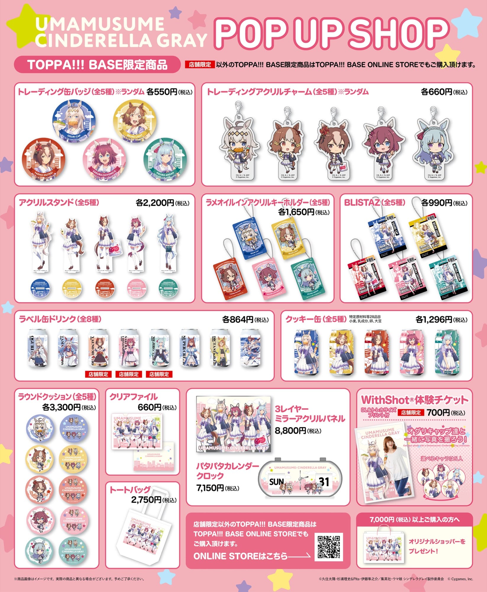 ウマ娘 シングレ 描き下ろしストア in 秋葉原 6月3日より第2R開催!