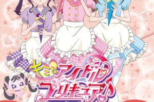 キミとアイドルプリキュア♪ × マリオンクレープ 6月6日よりコラボ開催!