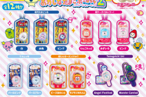 たまごっち チャーム入りたまごボーロっち第2弾 2025年8月発売!