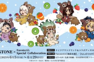 Dr.STONE サガラと一緒カフェ in 池袋/なんば 2025年6月5日より開催!