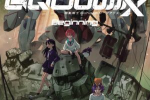 ガンダム ジークアクス Beginning 6月20日より全国368館にて再上映!