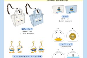あひるのペックル コラボグッズ 6月11日より全国のシャンブルにて発売!