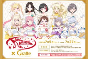 BanG Dream! × アニメイト10店舗 グラッテコラボ 7月5日より開催!