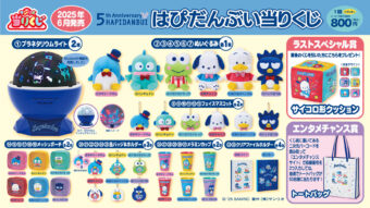 アベイル ハンギョドン アメリカンダイナー 2点セット - メルカリ