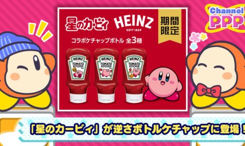 カービィさん専用 charanics ドットライト 星のカービィ スーパーデラックス ※開封