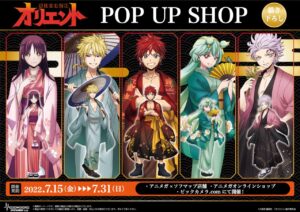 オリエント ポップアップ in アニメガ × ソフマップ 7月15日より開催!