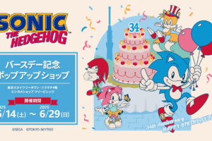 ソニック・ザ・ヘッジホッグ バースデーストア in 東京 6月14日開始!