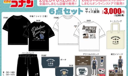2025年6月26日発売！動かせる名探偵コナン新感覚アクスタ登場