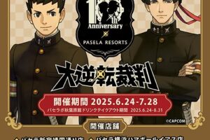 大逆転裁判 10周年カフェ in パセラリゾーツ8店舗 6月24日より開催!